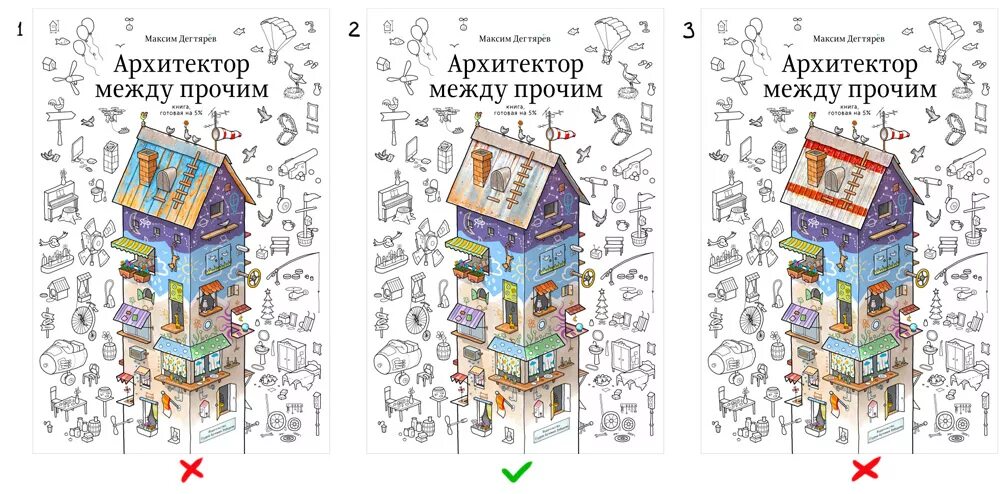 В городе между прочим. Архитектор между прочим. Архитектура для детей книга. Книги для архитекторов.