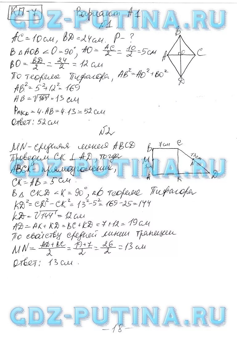 Алгебра геометрия 8 класс ершова самостоятельные. Ершов 8 класс самостоятельные и контрольные работы. Гдз по алгебре геометрии 8 класс ершова самостоятельные контрольные. Ершова 8 класс самостоятельные и контрольные алгебра. Алгебра геометрия 8 класс ершова самостоятельные и контрольные.