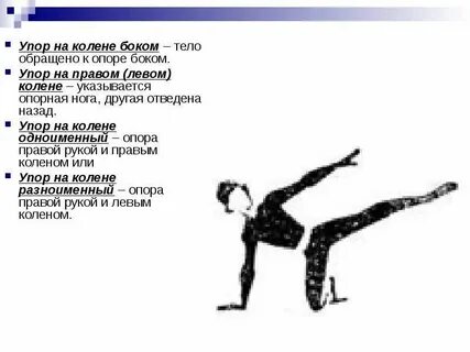 Упор на английском
