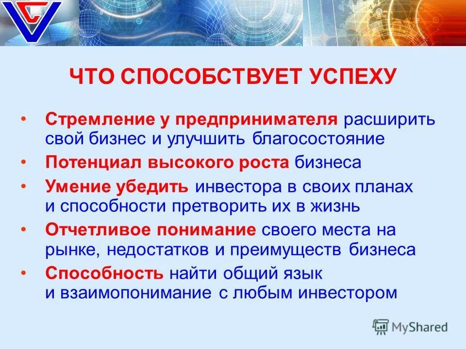 От чего зависит успех предпринимательства. От чего зависит успех предпринимателя. от чего зависит успешность предпринимательской деятельности. от чего зависит успешность предпринимательской деятельности 8 класс. условия успеха в предпринимательской деятельности.