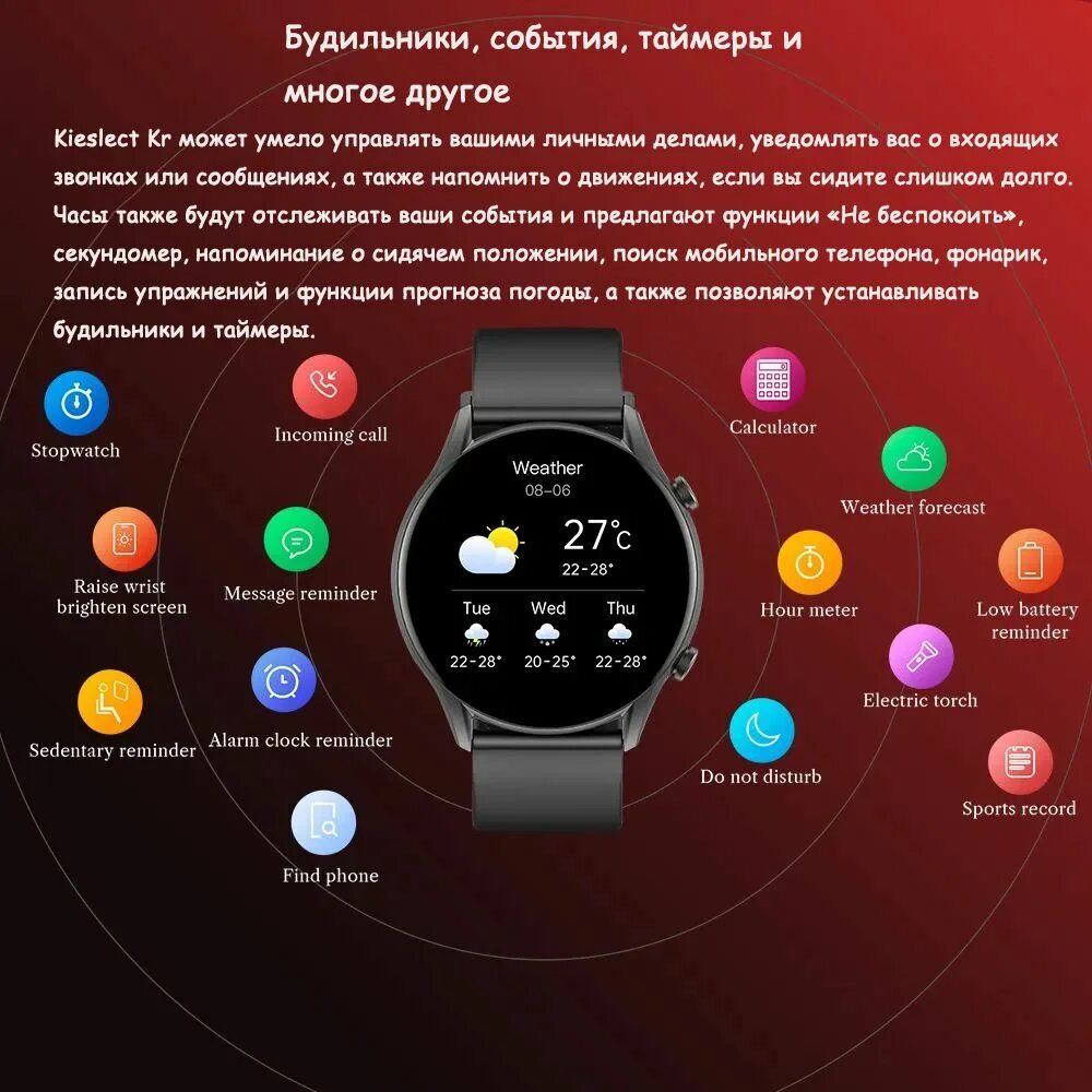 Kieslect приложение часы. Смарт-часы kieslect. умные часы kieslect kr pro. умные часы с помощью функции. kieslect l11 pro.