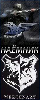 Республика наемников