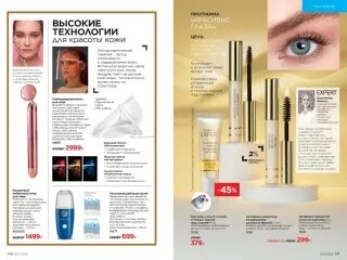 Каталог фаберлик октябрь 2025 листать. Фаберлик каталог март. фаберлик каталог 2007. последний день каталога фаберлик. каталог фаберлик 2011 года.