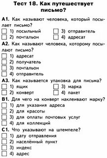 Тест в письменном виде