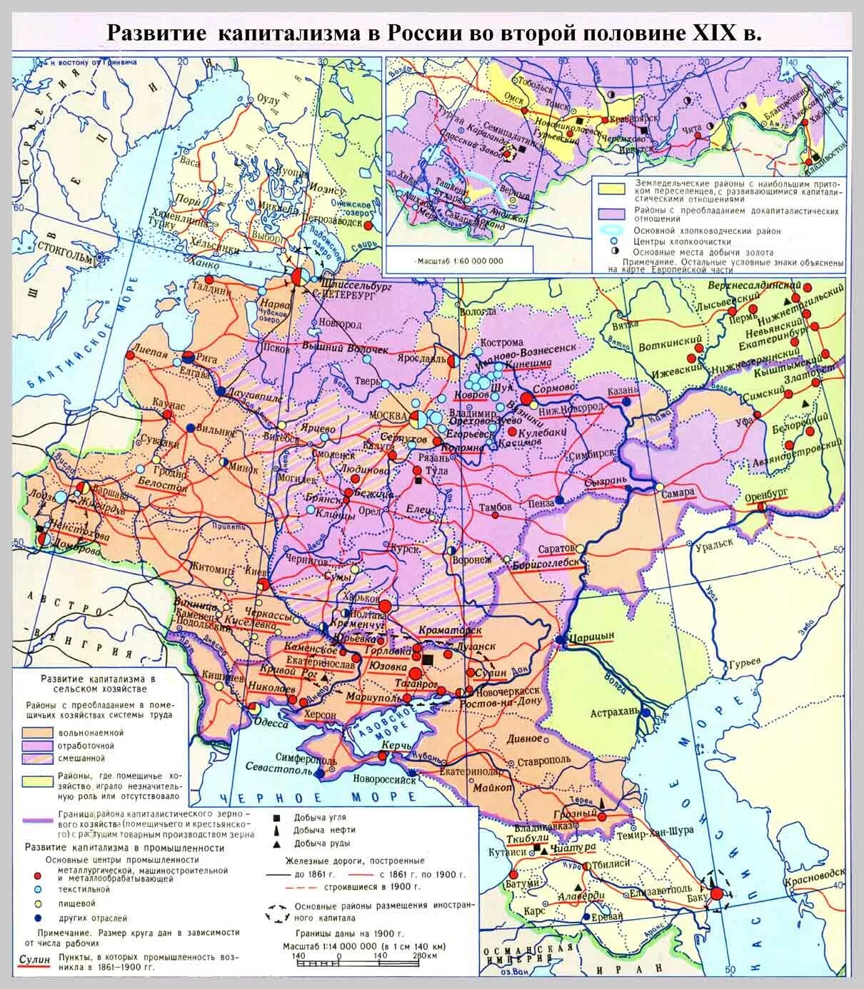 Основной отраслью экономики российской империи. Экономическое развитие России 19-20 века карта. Экономическое развитие России во 2 половине 19 века карта. Российская Империя во второй половине 19 века карта. Карта экономическое развитие России во второй половине 19 века гдз.