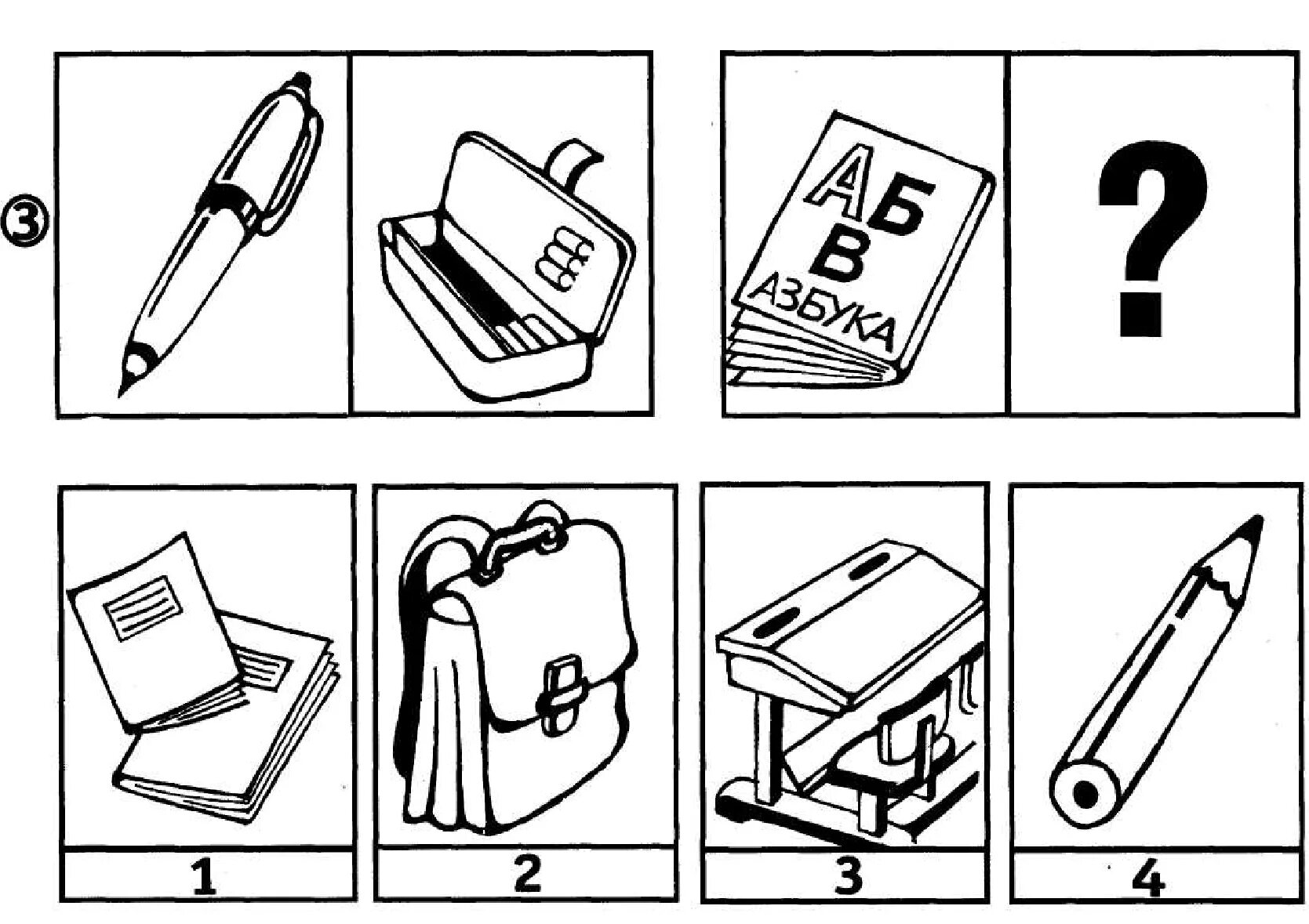 презентация ясюкова. а. логические аналогии для дошкольников. а ясюковой. тест на понятийное мышление ясюкова.