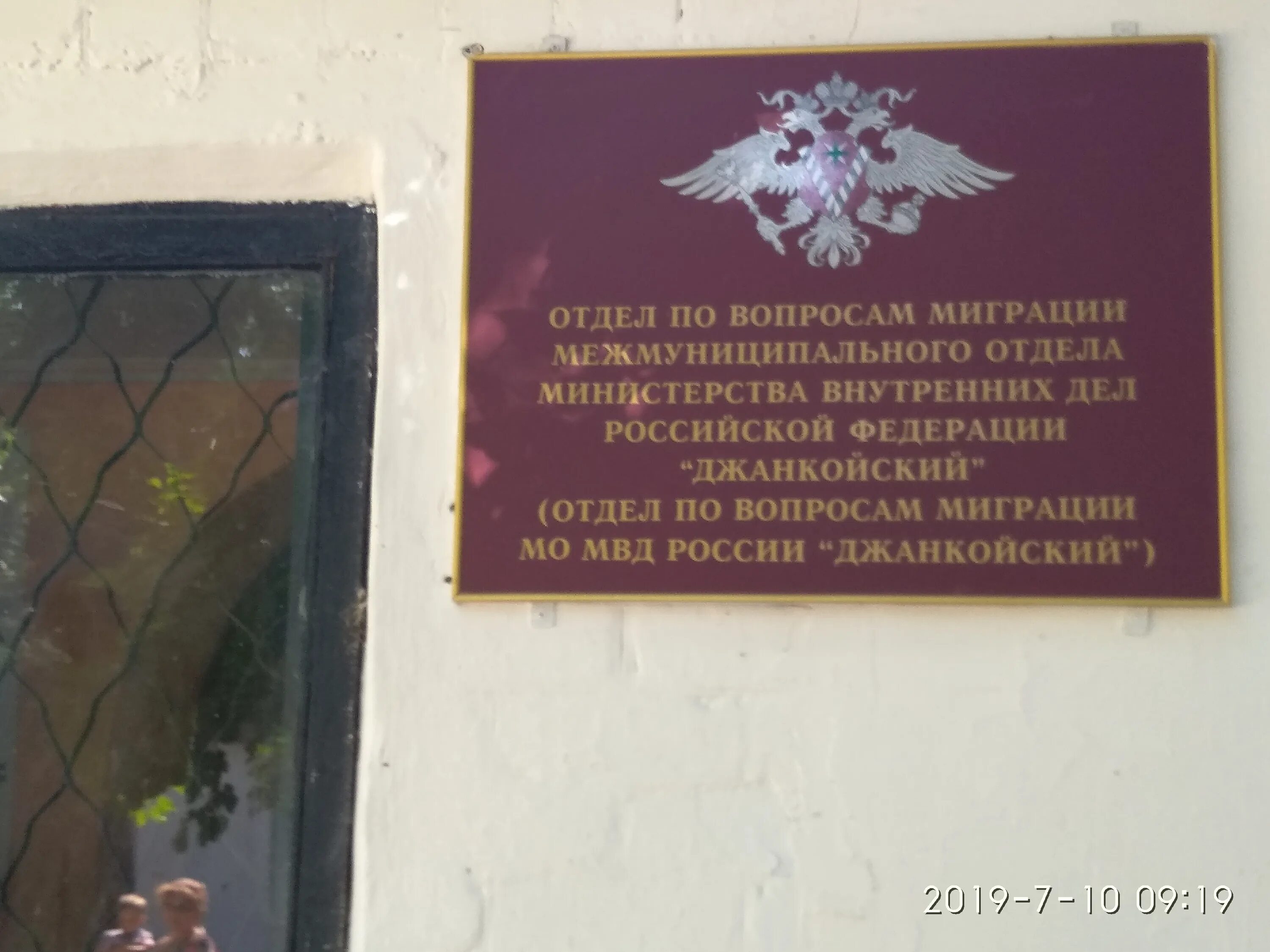 Межмуниципального управление по вопросам миграции. Межмуниципального управление по вопросам миграции. Межмуниципального управление по вопросам миграции. Миграционная служба новочеркасск. Отделение по вопросам миграции омвд россии.