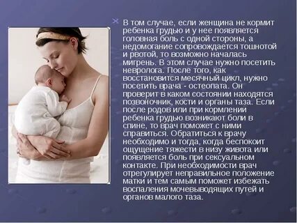 Если женщина родила и не работает