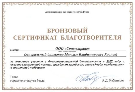 Сертификат бронза