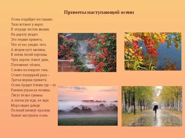 Несмотря на теплые и даже жаркие дни