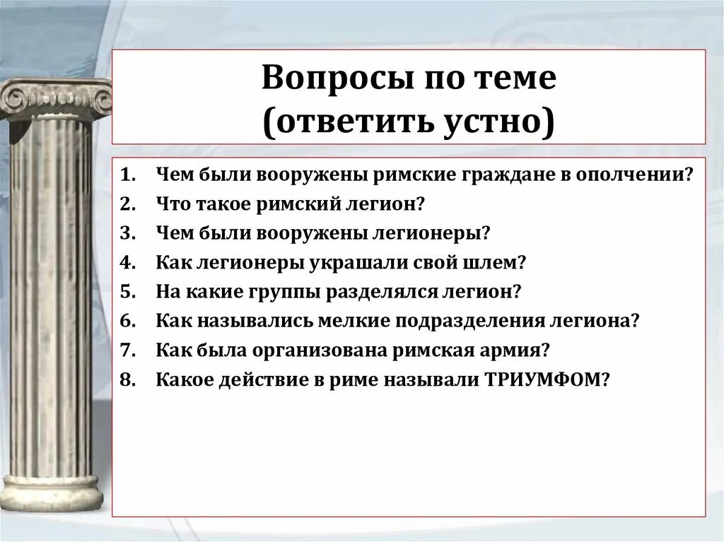 Что такое римское право 5 класс. Римские граждане в римском праве. Римское право ранней Республики. Республика римских граждан 5 класс. Римские граждане лекция.