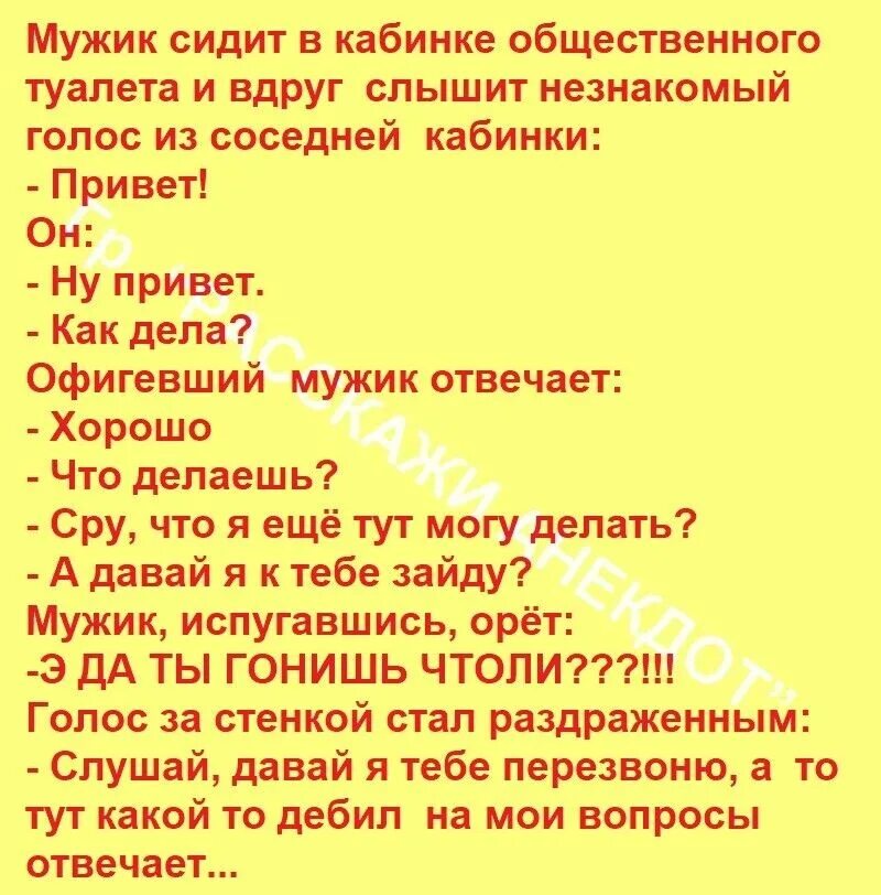 Анекдот про аут. Анекдот про детей и туалет. Анекдот про унитаз на потолке. Анекдоты про унитаз смешные. Шутки шутки.