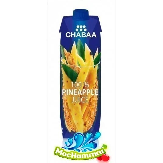 Что означает ананасовый сок у молодежи. Сок chabaa. 100 ананасовый сок. сок &quot;цуегг&quot; 100% ананасовый. сарма ананасовый сок.