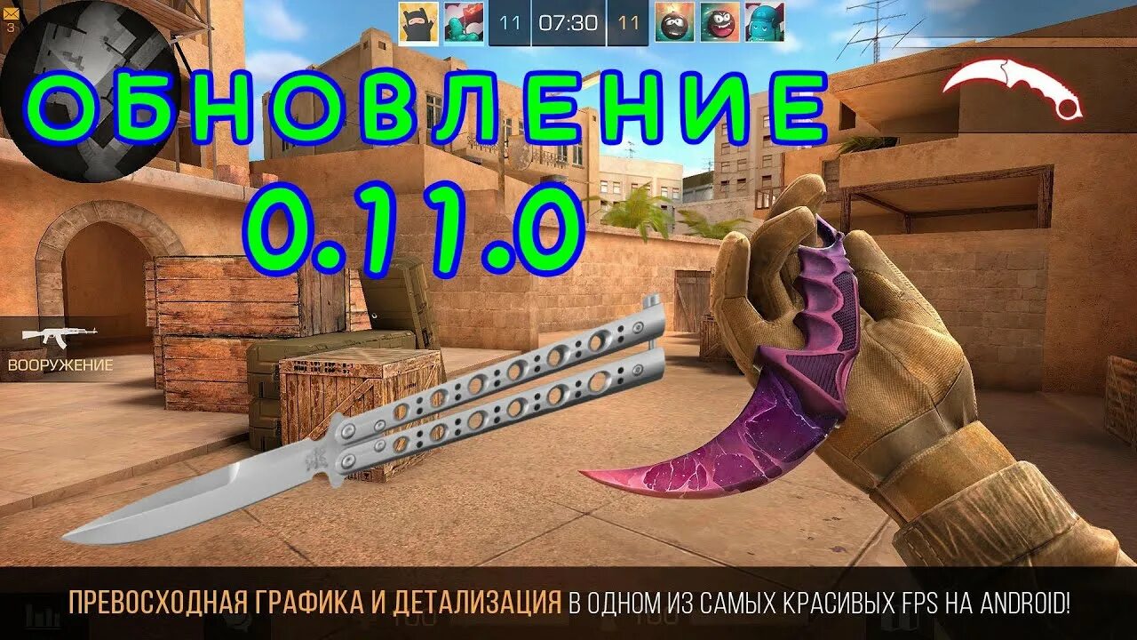 Обновить standoff 2 google play. Новое обновление стендов 2. Обновление Standoff 2. Картинка обновление стандофф 2. Режимы стандофф 2 0.16.0.