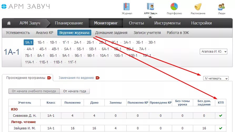 ЭЛЖУР универс. Как отметить пропуски в электронном журнале. ЭЛЖУР НОК. ЭЛЖУР 45.