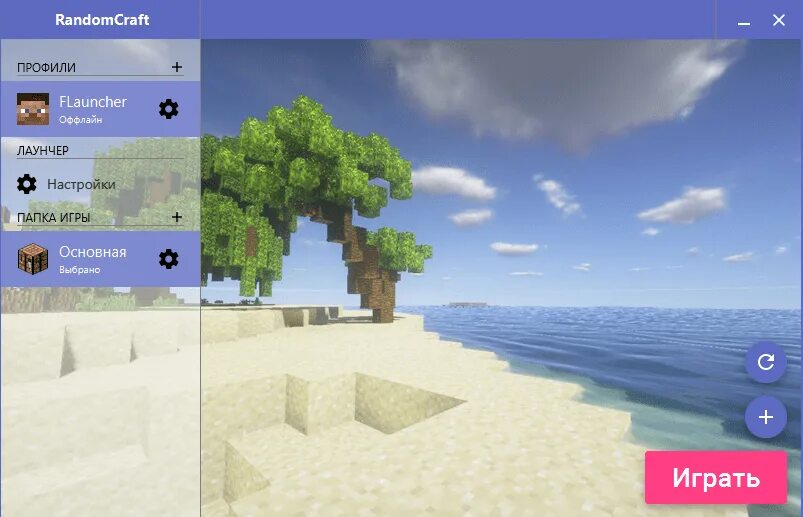 Флаунчер читы. Flauncher лаунчер для майнкрафт. Randomcraft лаунчер. Лучшие лаунчеры майнкрафт. Лаунчер майнкрафт.