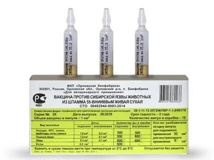 Сибирская прививка