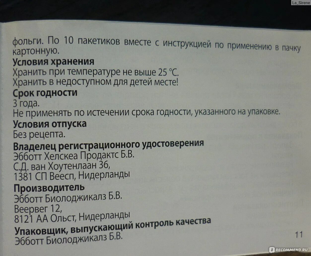 Дюфалак инструкция взрослым. Дюфалак дозировка взрослым при запоре. Дюфалак инструкция по применению.