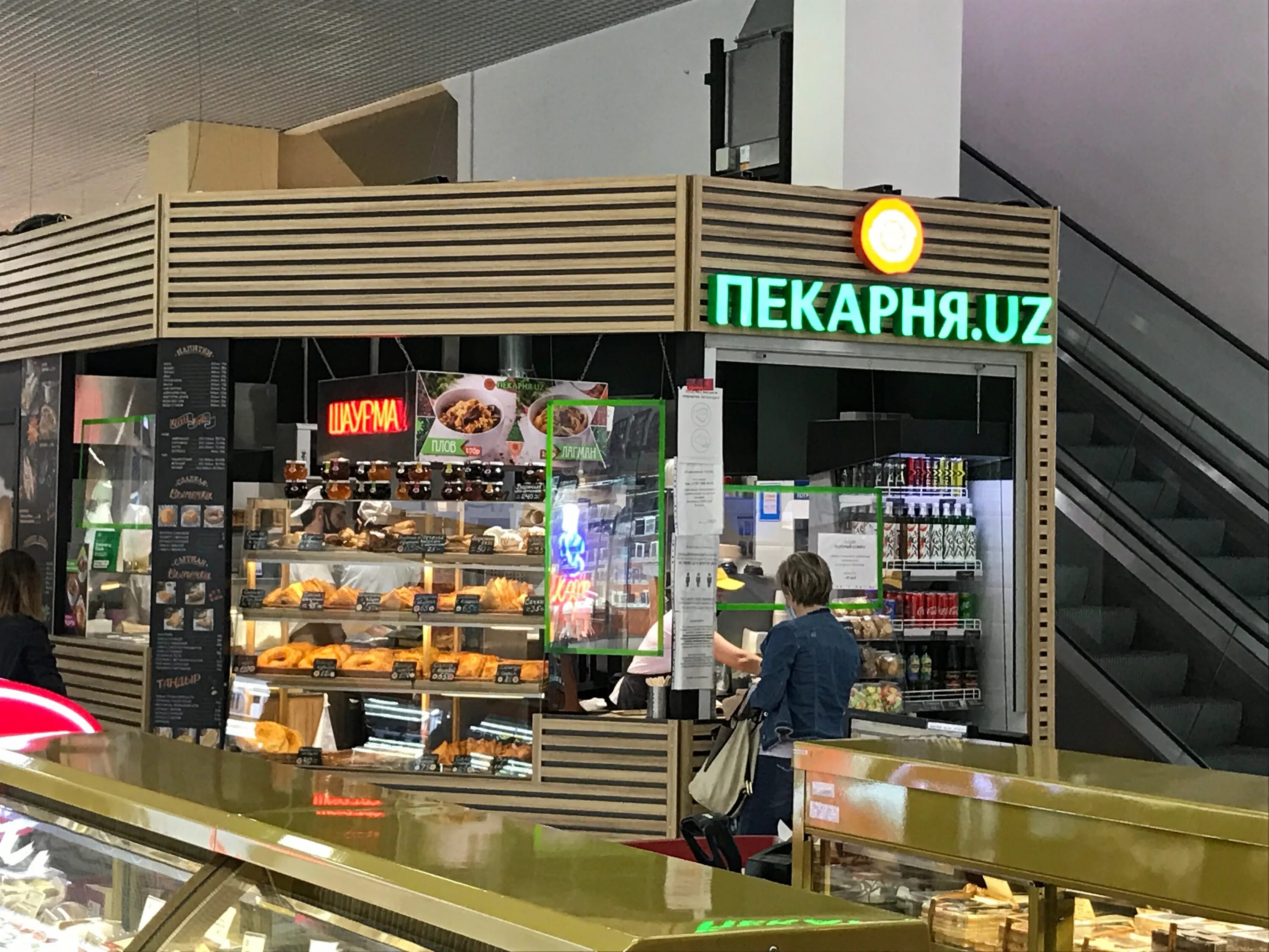 Mr lensomat24. Тц мандарин на пятницком шоссе. Аптека с сердечком. Пятницкое шоссе 39. Тц мандарин на пятницком шоссе.