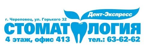 Запись череповец