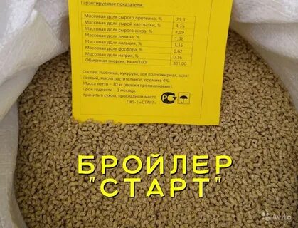 Комбикорм 0 для бройлеров