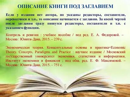 Свойства книг
