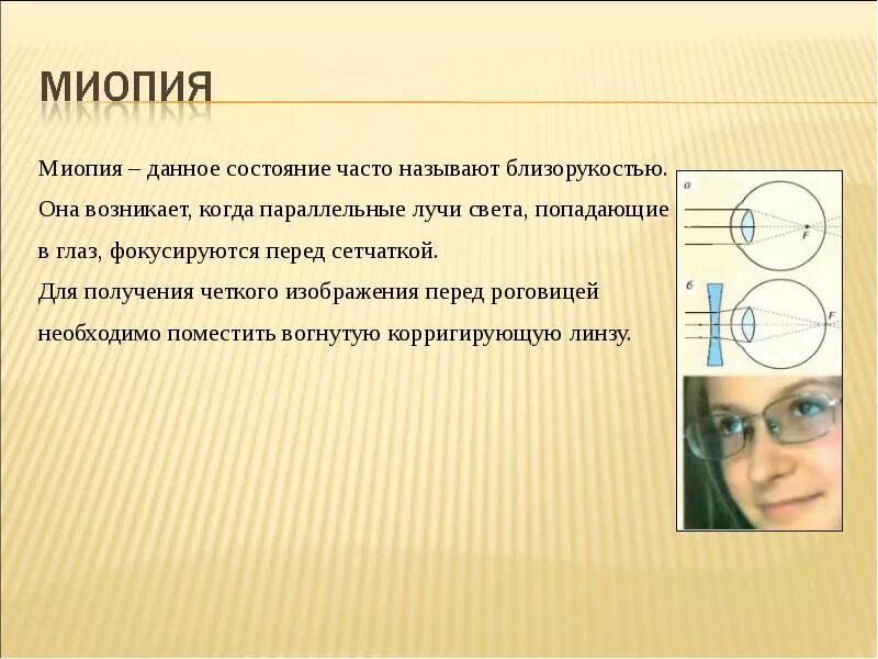 Какую разницу в диоптриях