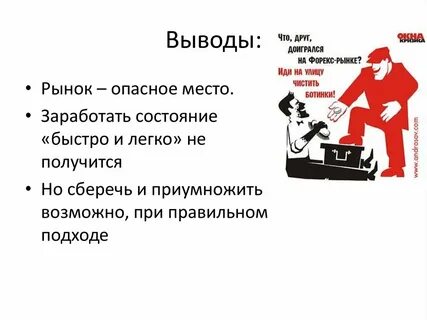 Автор пишет о том что рынок
