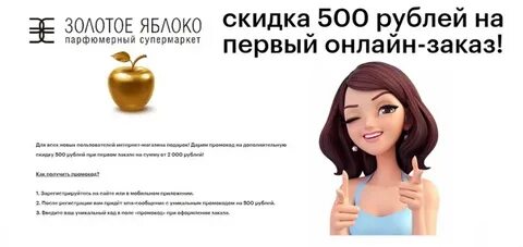 Тест золотое яблоко