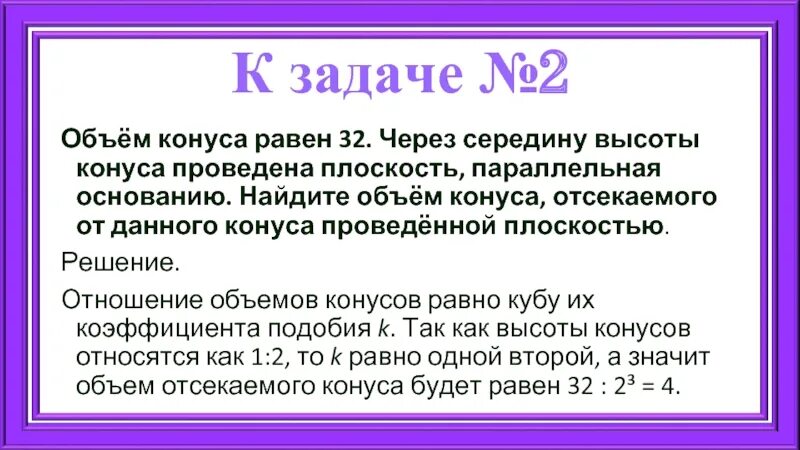 7(5-3х)+32равно -2. 32 равен. соотношение между сторонами и углами треугольника 8 класс. площадь михаила круга. вычисли диаметр окружности если ее радиус равен 18,4 метра.