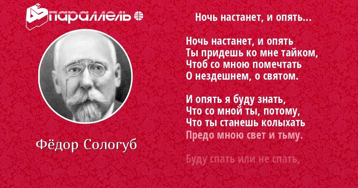 Анализ стихотворения федора сологуба. Стихотворения Федора Сологуба. Стихи Сологуба короткие.