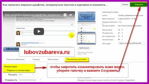 Как запретить писать комментарии