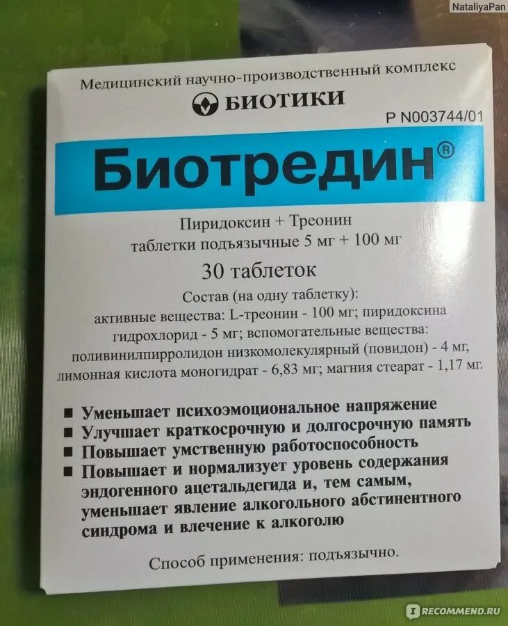 Не хочу таблетку пить. Препараты от алкоголизма. Препараты от опьянения. Препараты от тяги к спиртному. Лекарство для снятия тяги к алкоголю.