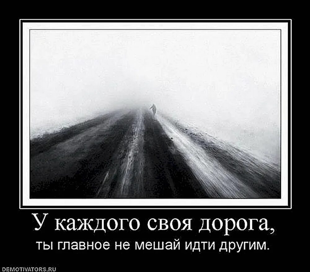 Мешает идти
