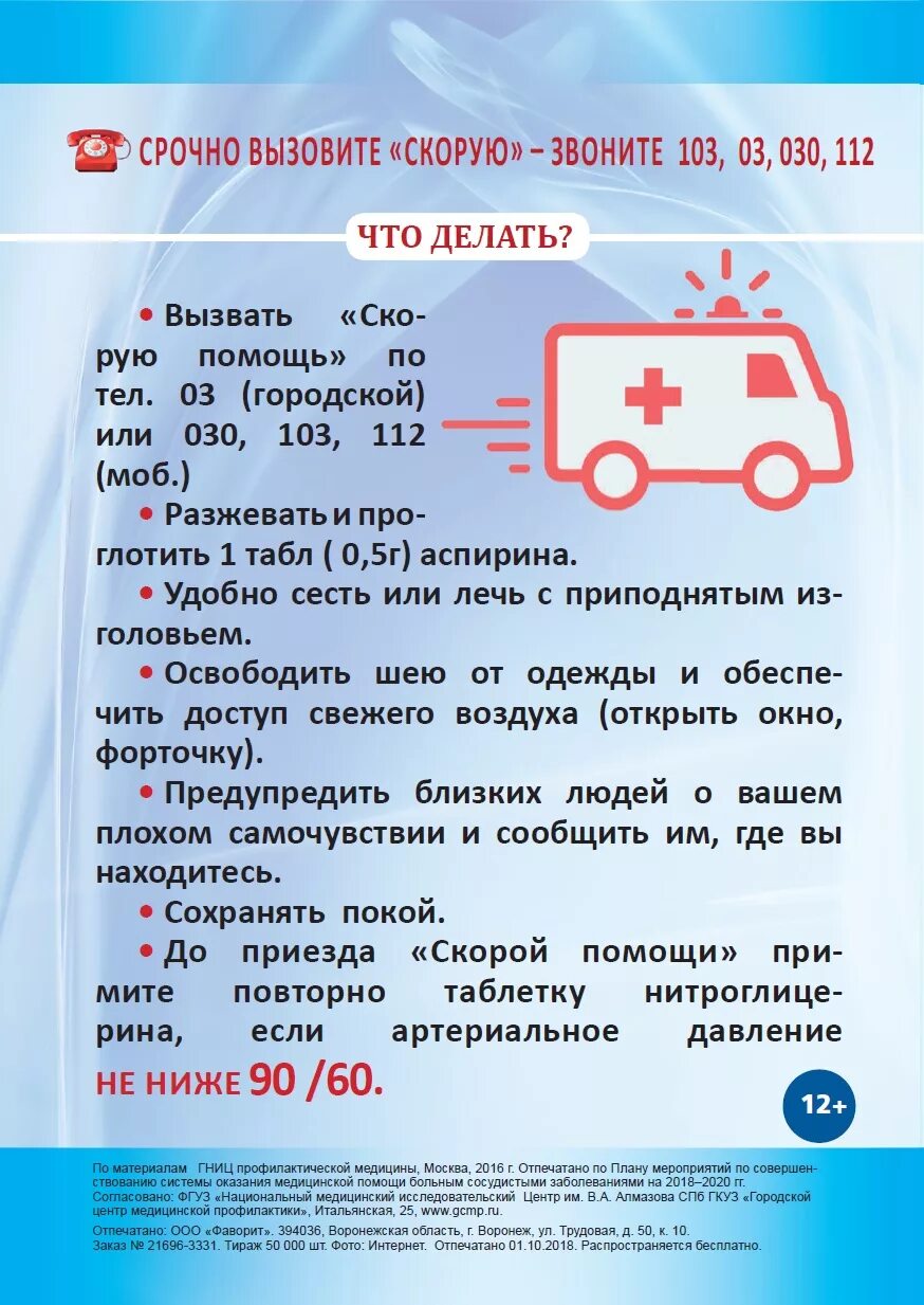 Давление для вызова скорой. При каком давлении вызывать скорую помощь. В каких случаях следует вызывать скорую помощь. При каком давлении нужно вызывать скорую помощь. Когда нужно вызывать скорую помощь.