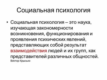 1 социальная работа как наука