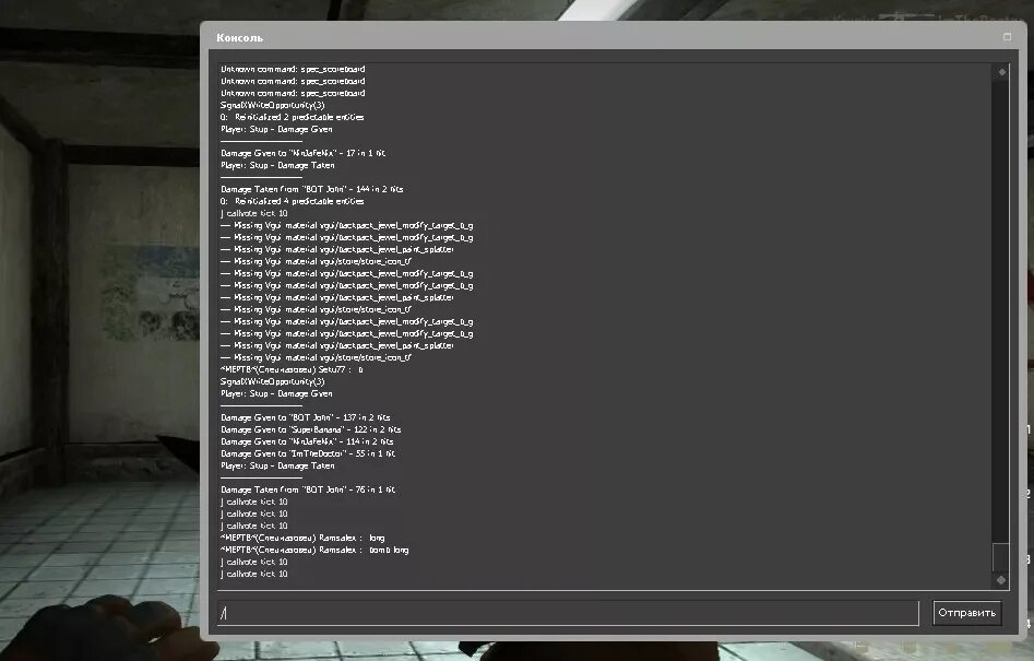 Любой нож через консоль. Команда на вх в КС го через консоль. Команда в КС на вх в консоль. Консоль команды на ножи в КС го 1.6. Команда для читов в КС го в консоли.