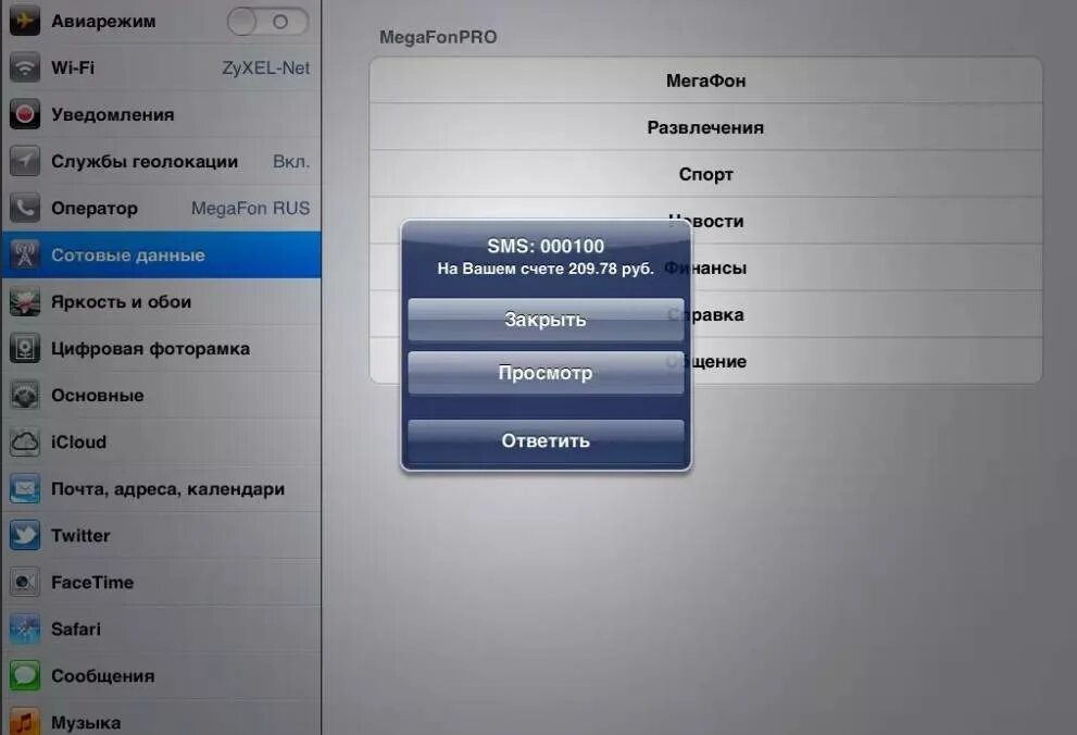 Как узнать айпад. Номер симки в айпаде. как узнать номер телефона айпад. номер телефона на айпаде. узнать номер телефона на айпаде.