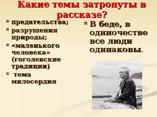 Повесть предательства