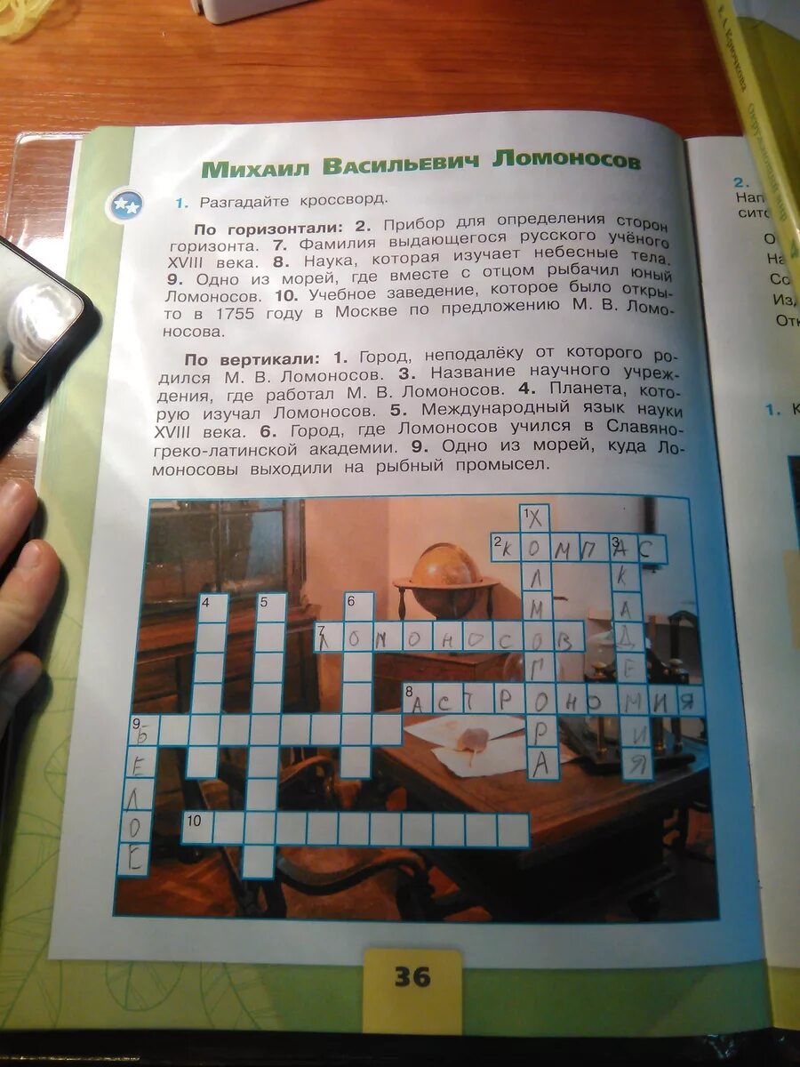 Разгадайте кроссворд как начиналось печатное. Разгадайте кроссворд.