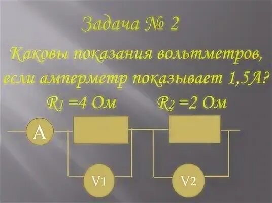 Последовательное соединение задачи с решением