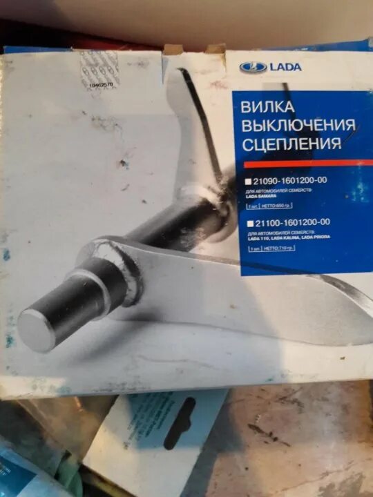 Вилка сцепления приора. Вилка сцепления 1118 вилка сцепления 1118. Вилка сцепления приора. Вилка сцепления 21810-1601200-01 ваз. Вилка сцепления 2170 тросовая кпп.