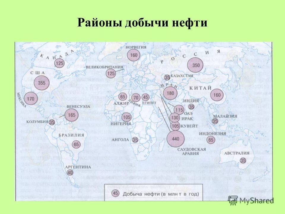 Морские районы добычи нефти и газа