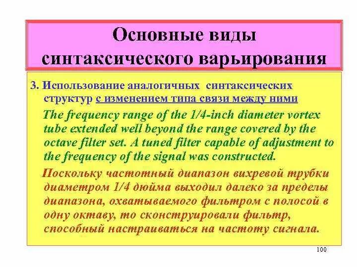 На использование с аналогичными