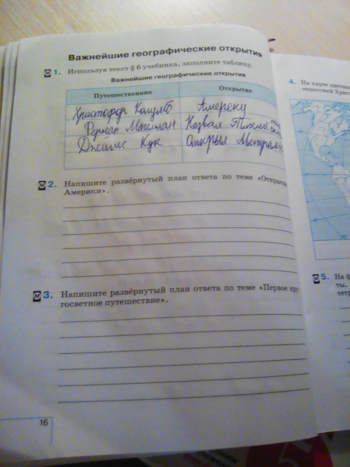 Развернутый план фрагмента местности. План местности. Развернутый план география 5 класс. Развернутый план география 5 класс. План местности 5 класс география.