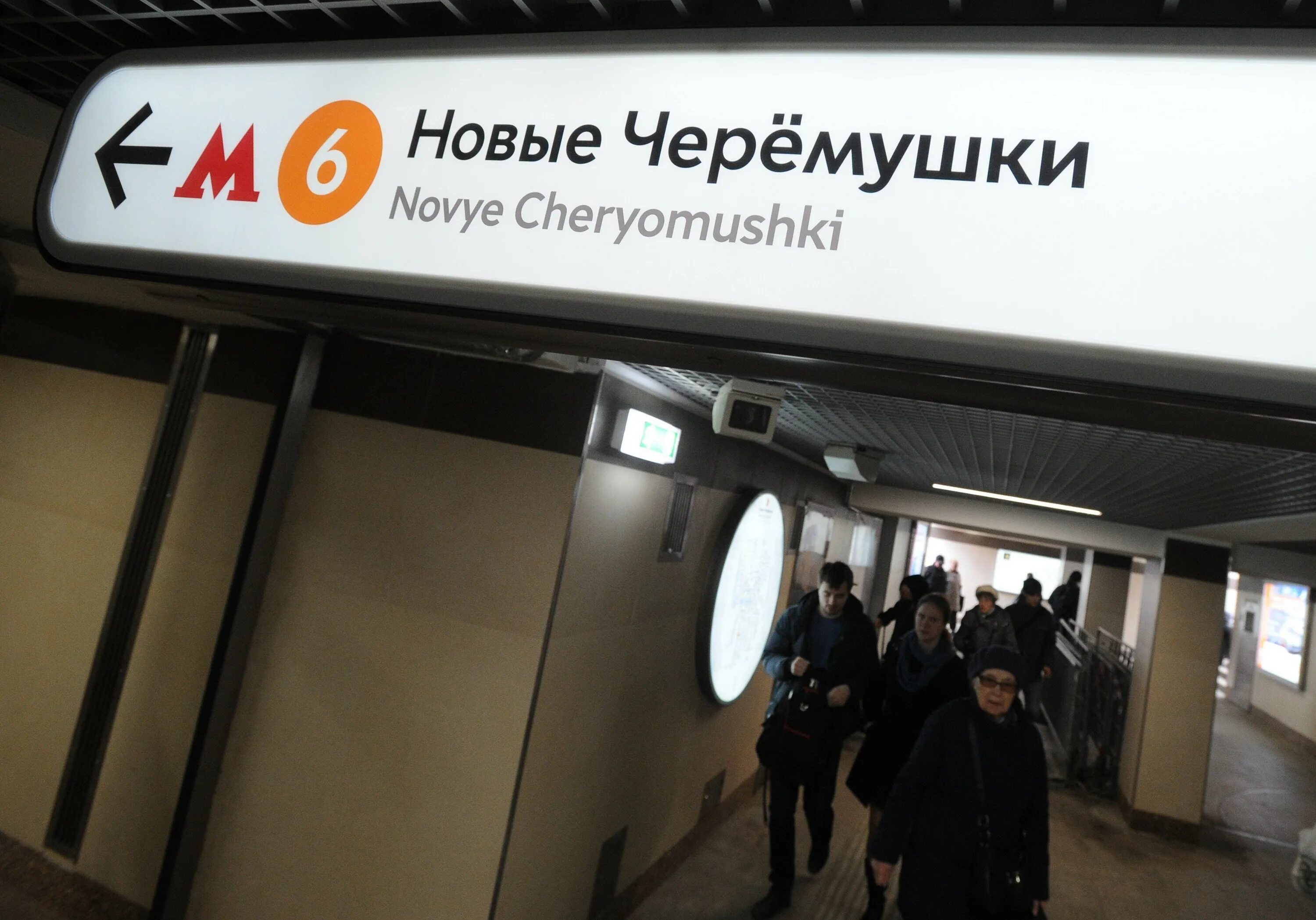 Metro noviy Cheryomushki. Станция метро новые Черемушки. Станция метро Черемушки Москва. Станция метро новые Черемушки Москва.