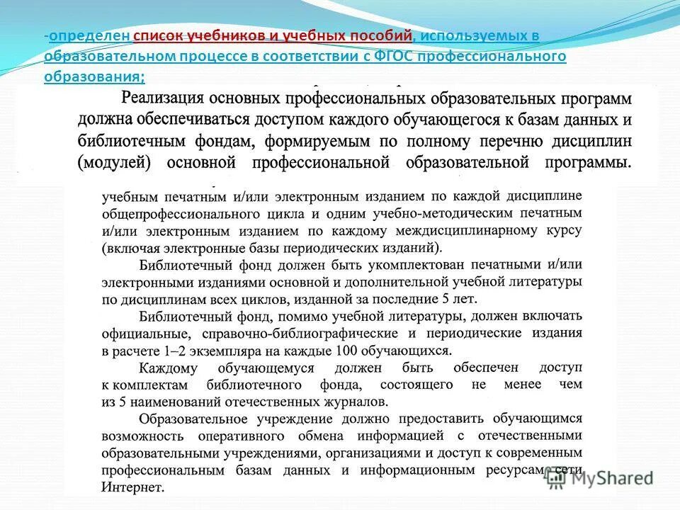 Информатика учебник школьный. Олимпиады федерального перечня. Федеральный список учебников 2014. Федеральный перечень учебных курсов. Перечень методических материалов.