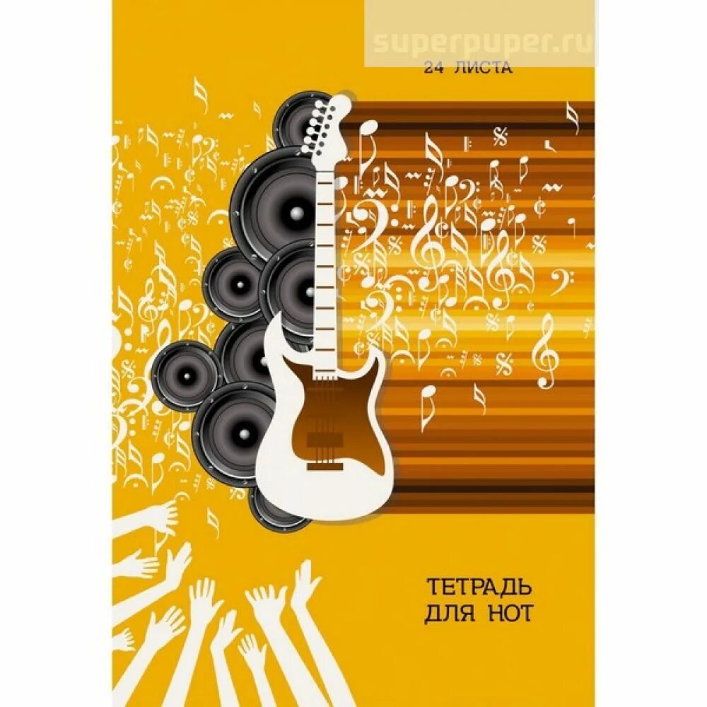 Тетрадь для нот а4. Тетрадь по пению. концерт для тетрадей. тетради для тетради по музыки для детей. джаз фон.