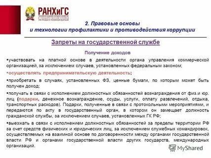 Передан кому чему