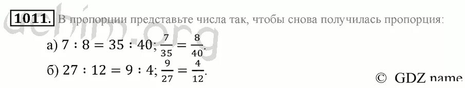 Математика 6 класс Виленкин номер 1011. Математика 6 класс 1011 Никольский. Номер 1011.